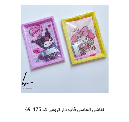 نقاشی الماسی کرومی و ملودی خارجی