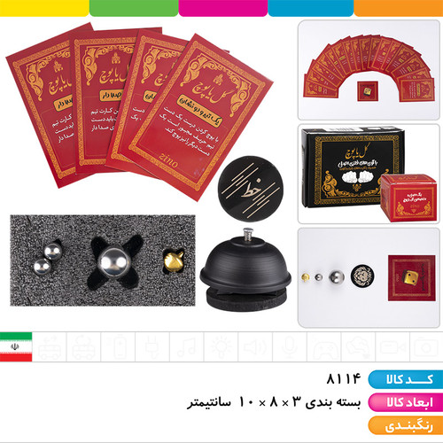 پک گل یا پوچ جعبه ای زنگ دار