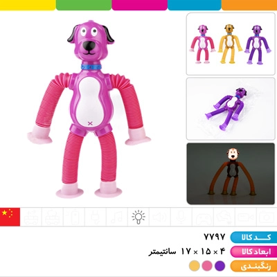 سگ دست و پا تاشو چراغدار