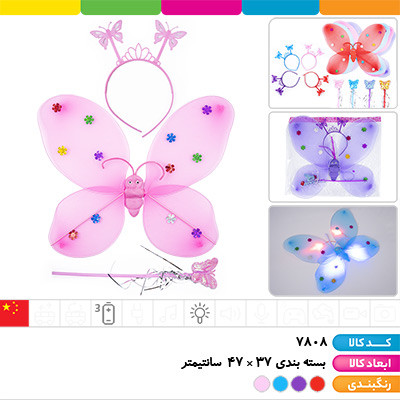 بال فرشته چراغدار
