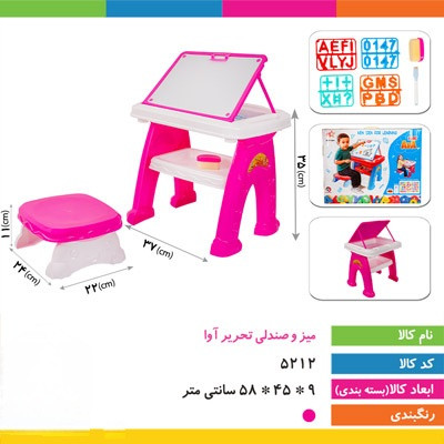 میز و صندلی تحریر آوا صورتی