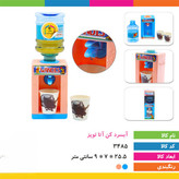 آبسردکن آتاتویز