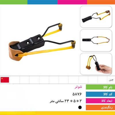 شوتر پلخمون