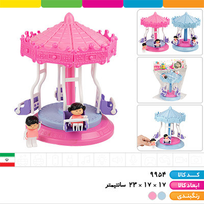 کاروسل شهربازی با آدمک