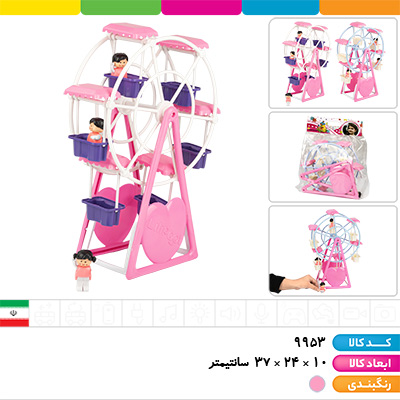 چرخ و فلک شهربازی با آدمک فانفار