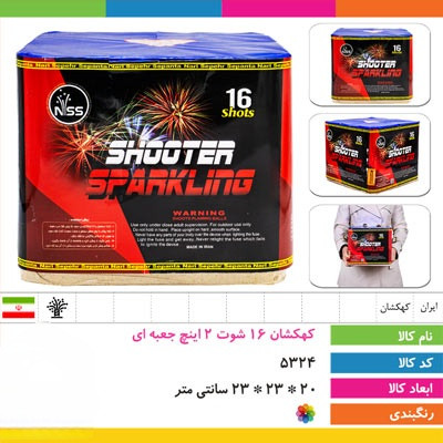 کهکشان ۱۶ شوت ۲ اینچ جعبه ای