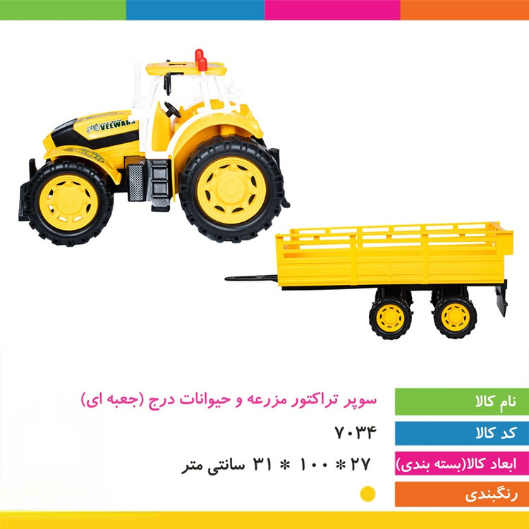 سوپر تراکتور مزرعه و حیوانات درج جعبه ای