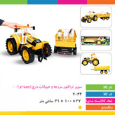 سوپر تراکتور مزرعه و حیوانات درج جعبه ای