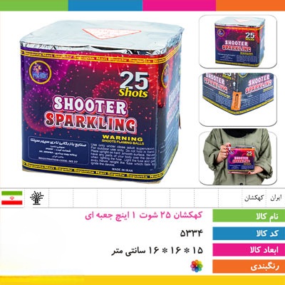 کهکشان ۲۵ شوت ۱ اینچ جعبه ای