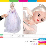 عروسک پرنسسی چشم متحرک موزیکال چراغ دارسایز بزرگ (تمام مفصلی)