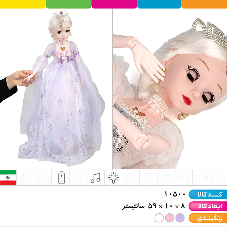عروسک پرنسسی چشم متحرک موزیکال چراغ دارسایز بزرگ (تمام مفصلی)