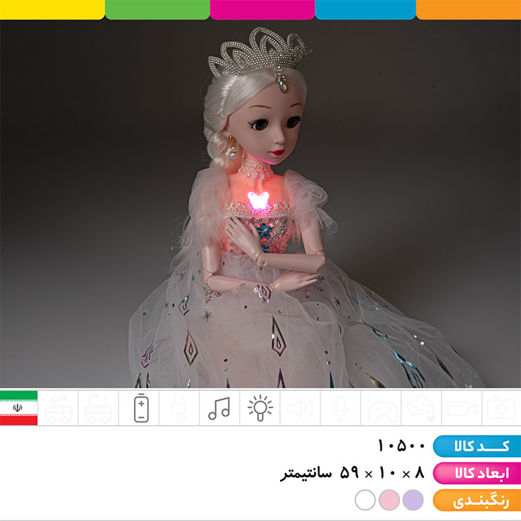 عروسک پرنسسی چشم متحرک موزیکال چراغ دارسایز بزرگ (تمام مفصلی)