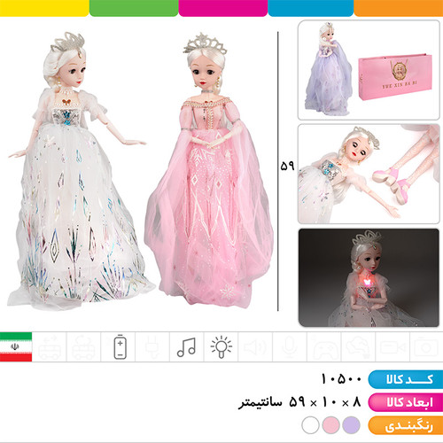 عروسک پرنسسی چشم متحرک موزیکال چراغ دارسایز بزرگ (تمام مفصلی)