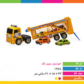خودروبر سوپر تک قدرتی درج با ۴ ماشین