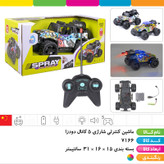 ماشین آفرود کنترلی شارژی ۵ کانال دودزا آبرنگی