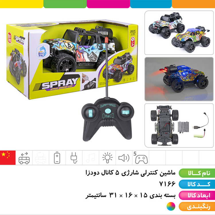 ماشین آفرود کنترلی شارژی ۵ کانال دودزا آبرنگی