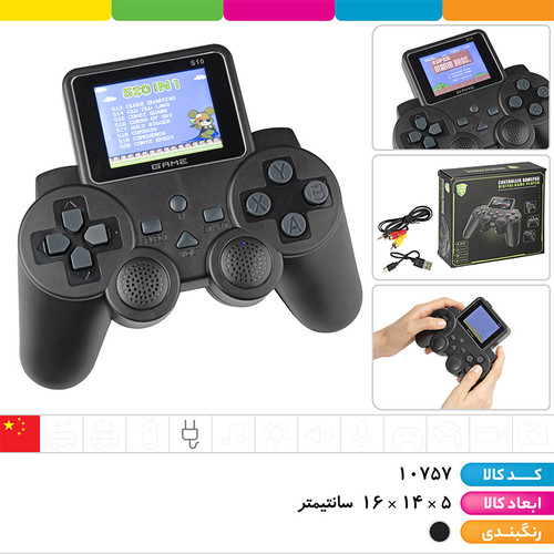 گیم پلیر دیجیتال کنسول بازی (game player )
