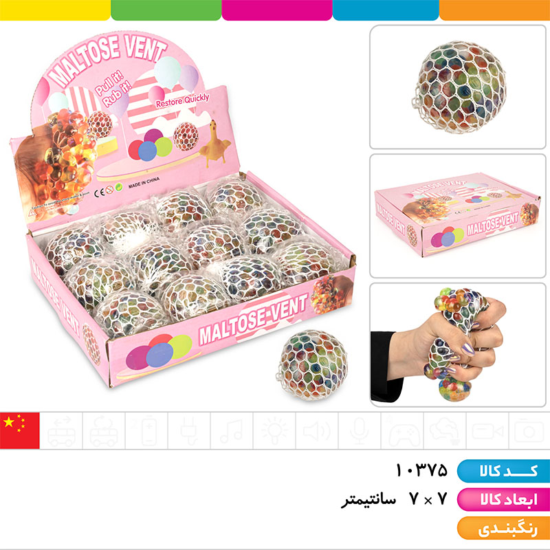 میشبال دونه اناری قطر ۷