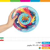 فریزبی آبرنگی ارسال رندوم