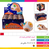 اسپینر کهکشانی پاپیت دار