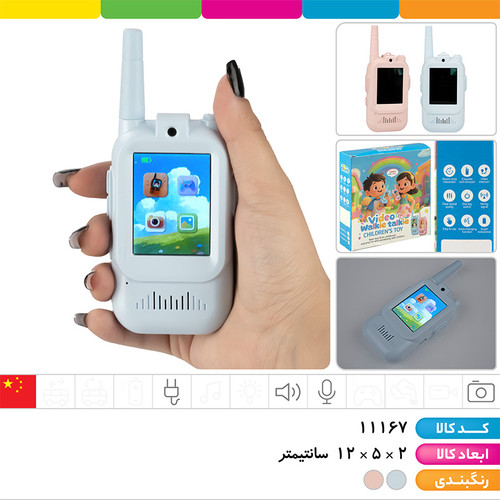 بیسیم تصویری ۲ قلو با قابلیت تصویربرداری-تماس تصویری-گالری-گیم