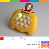 پاپیت گیم آیرومن