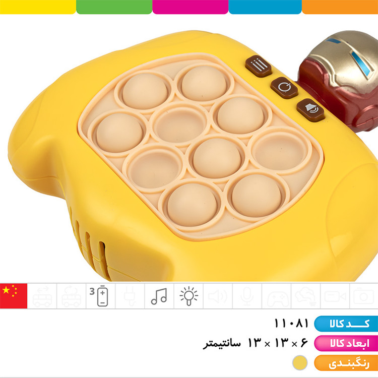 پاپیت گیم آیرومن