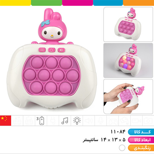 پاپیت گیم ملودی