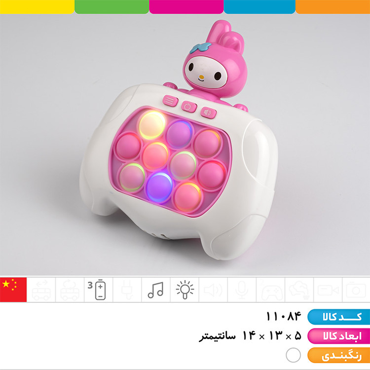 پاپیت گیم ملودی
