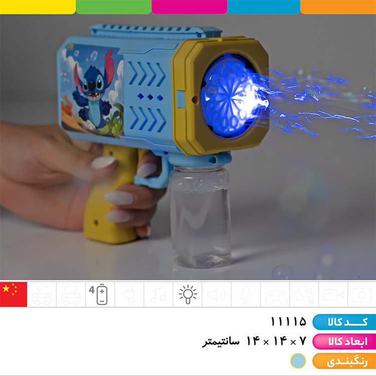 حباب ساز مخزن دار فانتزی استیج