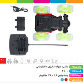 ماشین دیوانه شارژی ۳D وارداتی