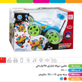 ماشین دیوانه شارژی ۳D وارداتی