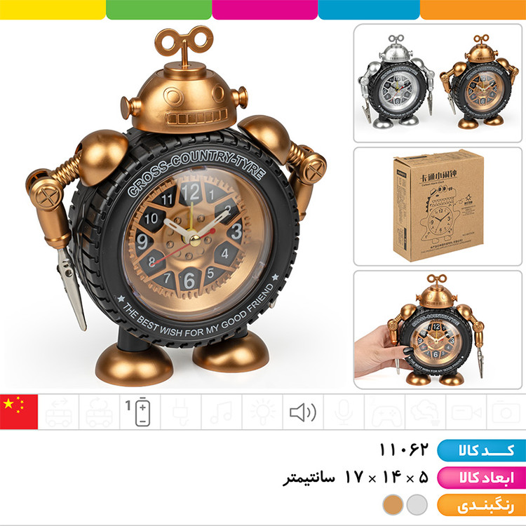 ساعت رومیزی زنگ دار رباتی
