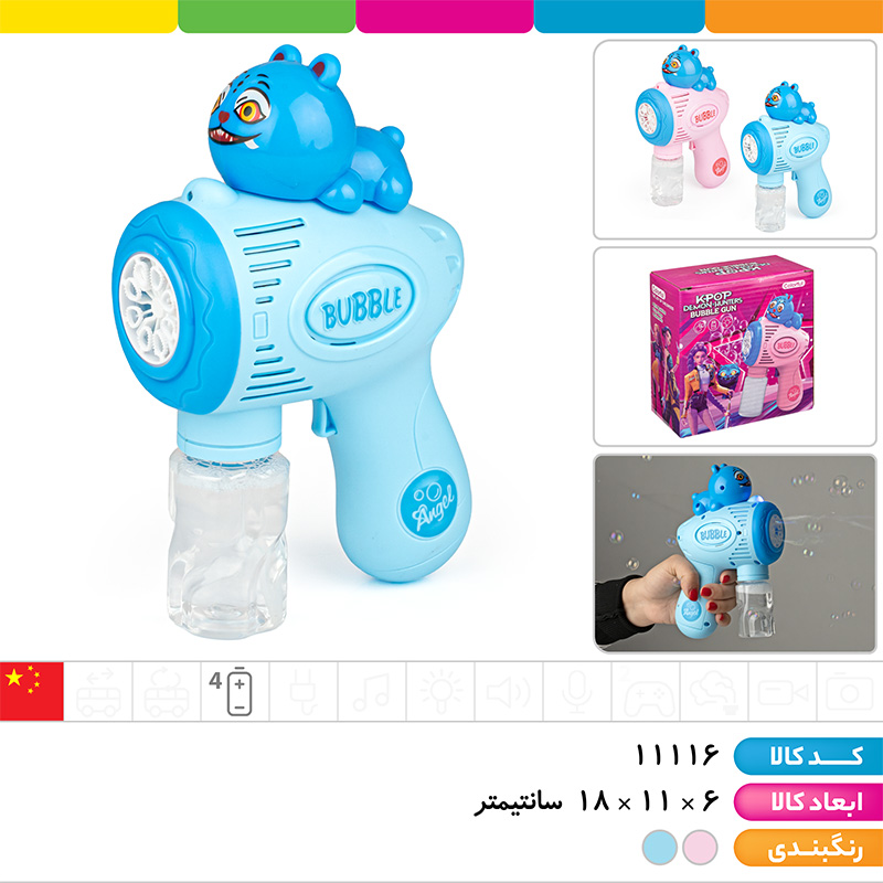 حباب ساز مخزن دار شکارچیان شیاطین (کی پاپ)