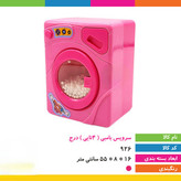 ست بامبی ۴ تکه باطری خور چراغدار