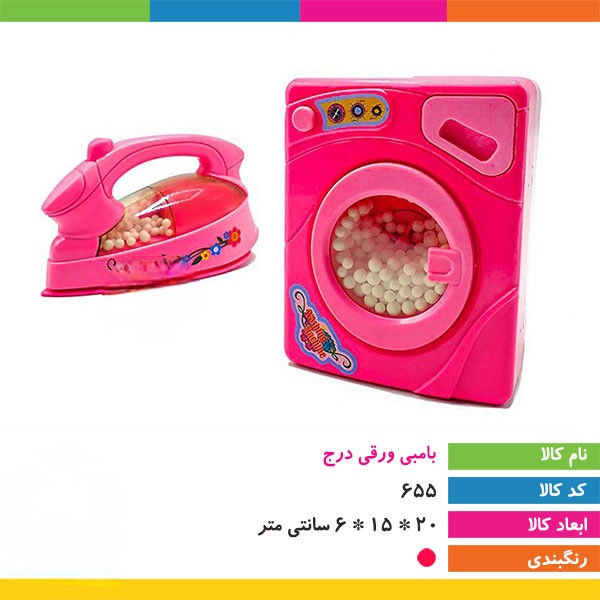 سرویس بامبی تک رو کارتی باطری خور چراغدار