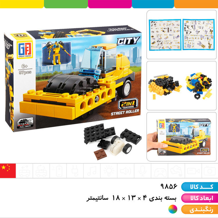 لگو city جدید ۲ در ۱ (ماشین غلتک عقب کش و آدم آهنی)