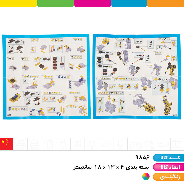 لگو city جدید ۲ در ۱ (ماشین غلتک عقب کش و آدم آهنی)