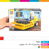 لگو city جدید ۲ در ۱ (ماشین غلتک عقب کش و آدم آهنی)