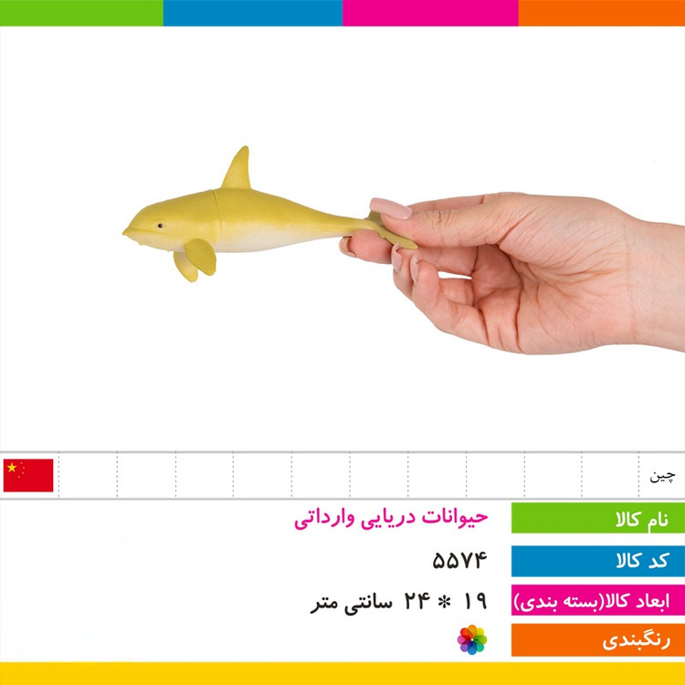حیوانات دریایی وارداتی خارجی