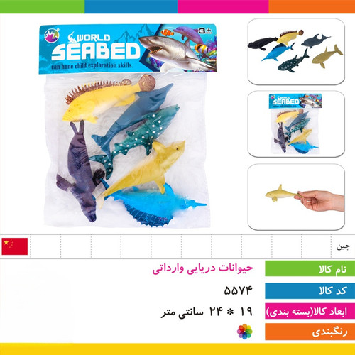 حیوانات دریایی وارداتی خارجی
