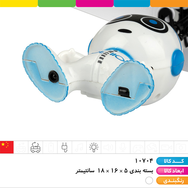 ربات چراغ دار سنسوری پروازی شارژی خارجی