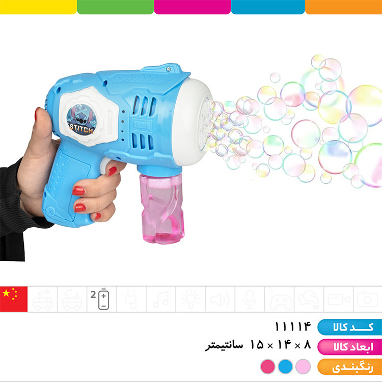 تفنگ حباب ساز مخزن دار انیمیشن کرومی استیج پونی (ارسال رندوم)