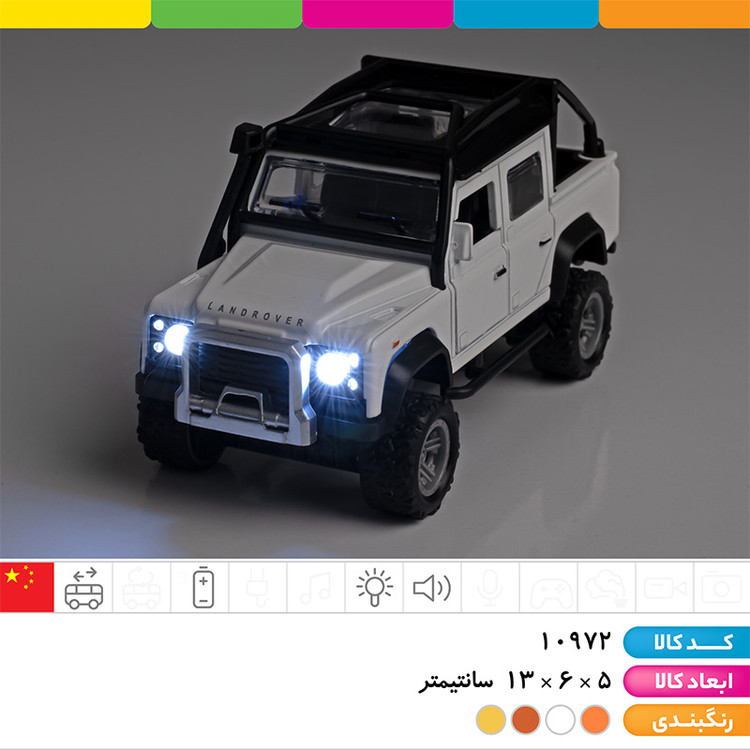 ماشین فلزی لندرور موزیکال چراغ دار عقب کش (۲ درب بازشو)