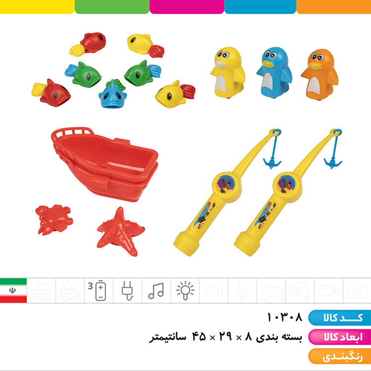 ماهیگیری پارک آبی حیوانات دریایی موزیکال آوا