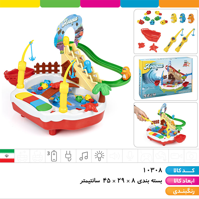 ماهیگیری پارک آبی حیوانات دریایی موزیکال آوا