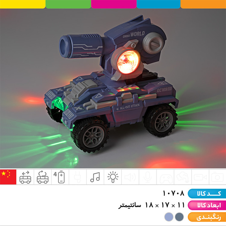 تانک چرخشی موزیکال چراغ دار
