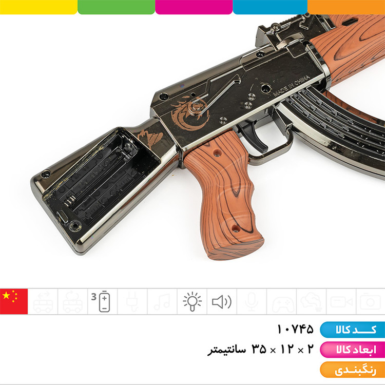 کلاشینکف AK47 موزیکال چراغ دار ویبراتور