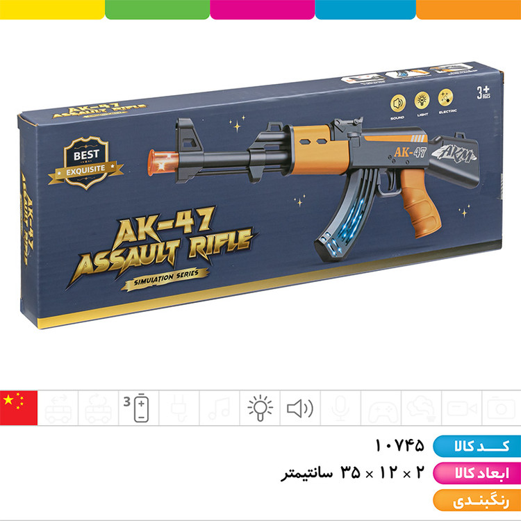 کلاشینکف AK47 موزیکال چراغ دار ویبراتور