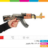 کلاشینکف AK47 موزیکال چراغ دار ویبراتور